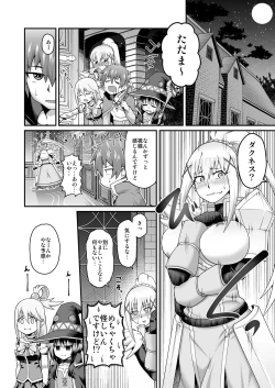 Page 3 of Kono Dame Kishi ni Seiken o!!