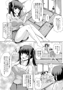 Page 10 of Natsu no Hyoui