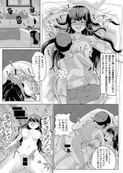 Page 21 of Natsu no Hyoui