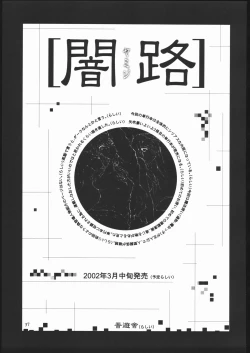 Page 39 of Ketracel White