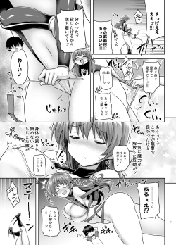 Page 8 of Zetsurin Hishou Spermax Hana Erogaki Majuu no Itazura