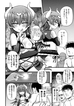 Page 113 of Haiboku Otome Ecstasy Vol. 17