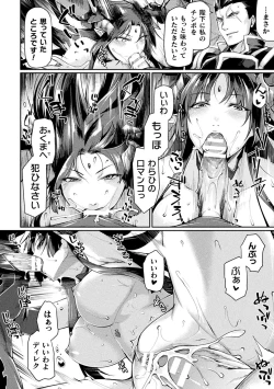 Page 15 of Haiboku Otome Ecstasy Vol. 17