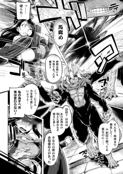 Page 31 of Haiboku Otome Ecstasy Vol. 17