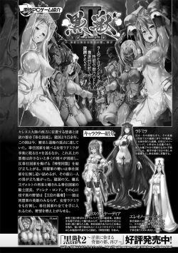 Page 3 of Haiboku Otome Ecstasy Vol. 17