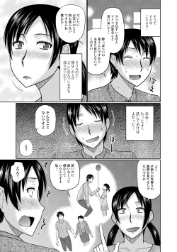Page 21 of Web Haishin Gekkan Tonari no Kininaru Oku-san Vol. 026