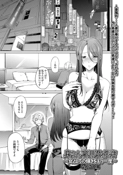 Page 37 of Web Haishin Gekkan Tonari no Kininaru Oku-san Vol. 026