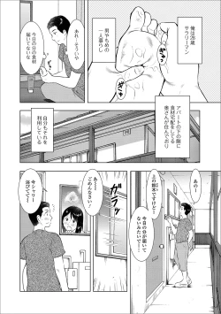 Page 20 of Web Haishin Gekkan Tonari no Kininaru Oku-san Vol. 027