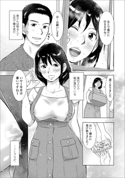 Page 21 of Web Haishin Gekkan Tonari no Kininaru Oku-san Vol. 027