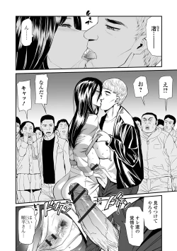 Page 24 of Web Comic Toutetsu Vol. 41