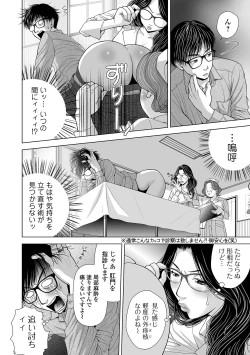 Page 56 of Web Comic Toutetsu Vol. 41