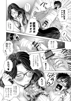 Page 60 of Web Comic Toutetsu Vol. 41