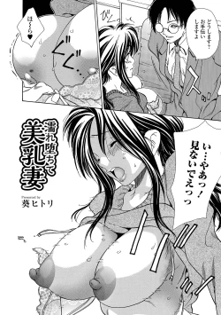 Page 92 of Web Comic Toutetsu Vol. 41