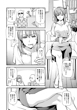 Page 4 of Web Comic Toutetsu Vol. 42