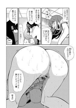 Page 54 of Web Comic Toutetsu Vol. 42