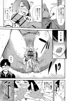 Page 61 of Web Comic Toutetsu Vol. 42