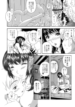Page 82 of Web Comic Toutetsu Vol. 42