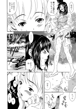 Page 86 of Web Comic Toutetsu Vol. 42