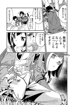 Page 4 of KyaruConne!