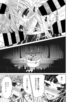 Page 100 of COMIC Megastore DEEP Vol. 21