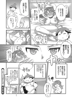 Page 127 of COMIC Megastore DEEP Vol. 21