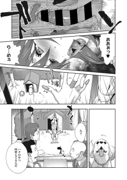 Page 144 of COMIC Megastore DEEP Vol. 21