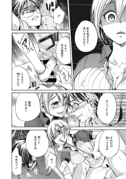 Page 173 of COMIC Megastore DEEP Vol. 21