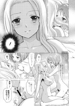 Page 196 of COMIC Megastore DEEP Vol. 21