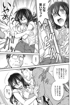 Page 30 of COMIC Megastore DEEP Vol. 21