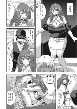 Page 65 of COMIC Megastore DEEP Vol. 21