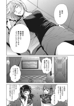 Page 85 of COMIC Megastore DEEP Vol. 21