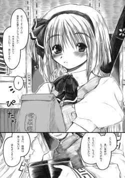 Page 3 of Hiun no Yume