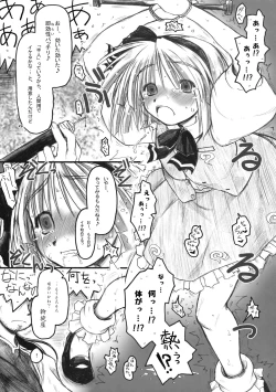 Page 9 of Hiun no Yume