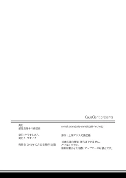 Page 21 of Kando Ryoukou Izayoi Sakuya