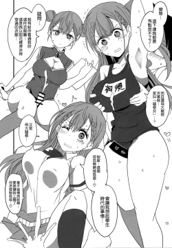 Page 16 of Bokutachi wa Yoru no Benkyou ga Dekinai