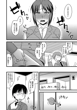 Page 101 of Tanin no Tsuma no Netorikata