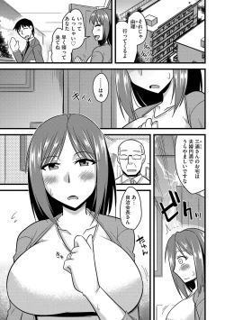 Page 110 of Tanin no Tsuma no Netorikata