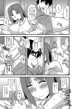 Page 130 of Tanin no Tsuma no Netorikata