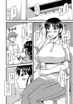 Page 147 of Tanin no Tsuma no Netorikata