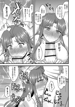 Page 14 of Tanin no Tsuma no Netorikata