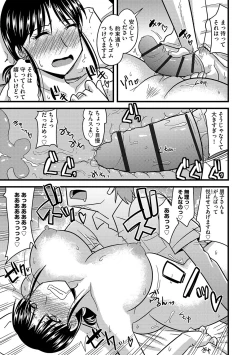 Page 154 of Tanin no Tsuma no Netorikata