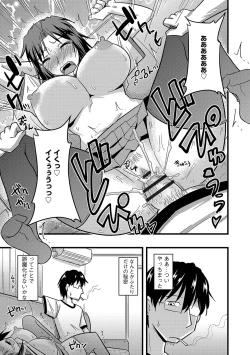 Page 180 of Tanin no Tsuma no Netorikata