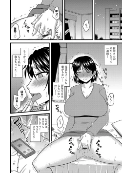 Page 75 of Tanin no Tsuma no Netorikata