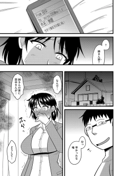 Page 76 of Tanin no Tsuma no Netorikata