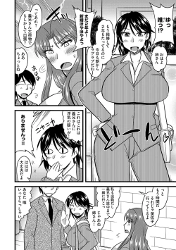 Page 7 of Tanin no Tsuma no Netorikata