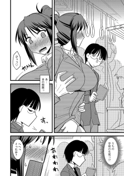 Page 91 of Tanin no Tsuma no Netorikata