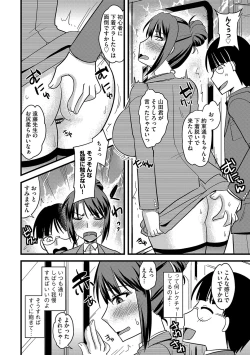 Page 95 of Tanin no Tsuma no Netorikata