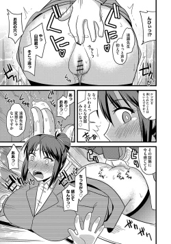 Page 96 of Tanin no Tsuma no Netorikata