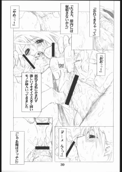 Page 40 of UNDER FLAME