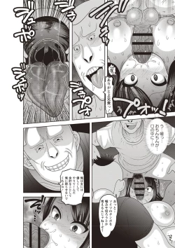 Page 135 of Mesuochi Zenkai Shoujo!